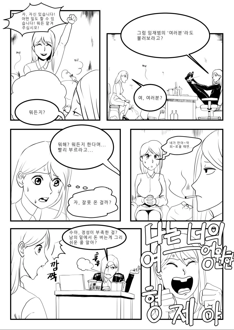 manga_423555_008.webp