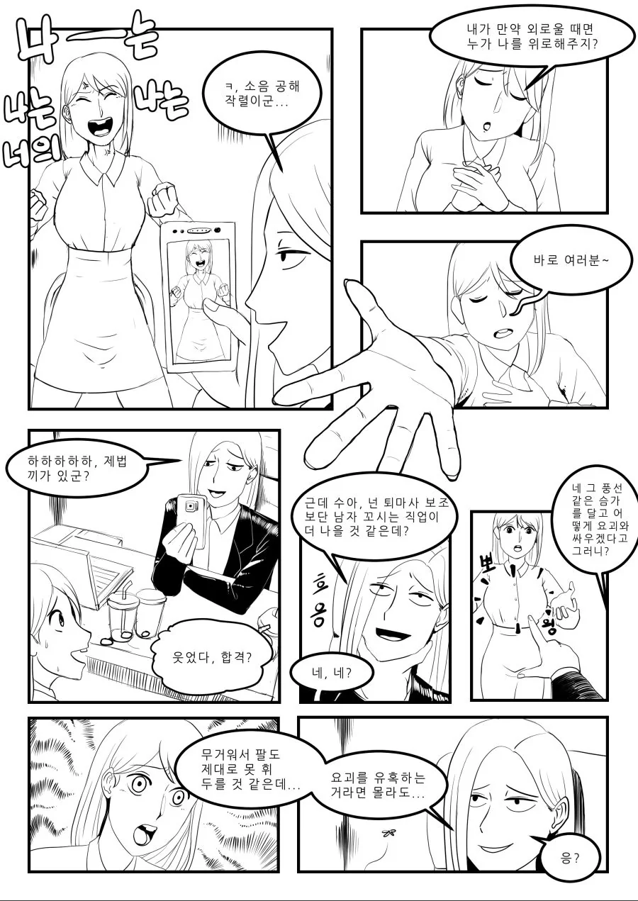 manga_423555_009.webp