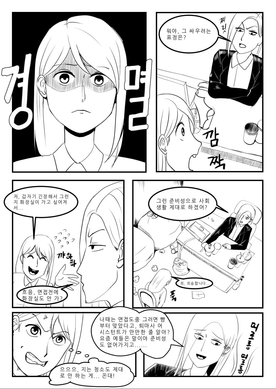 manga_423555_010.webp