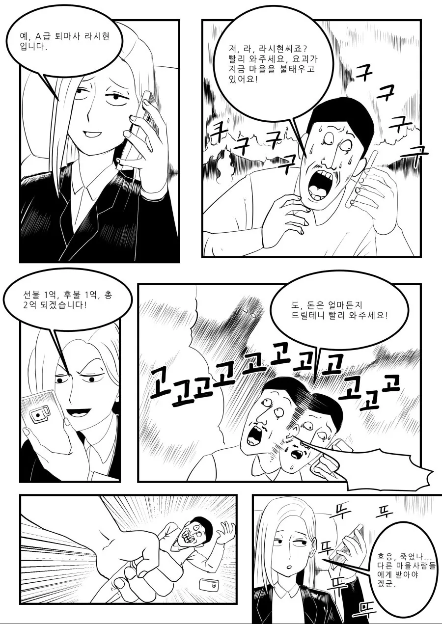 manga_423555_011.webp