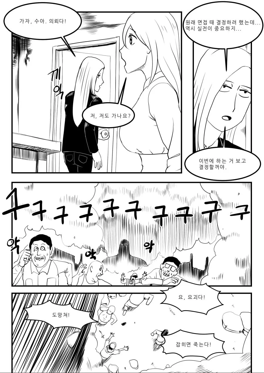 manga_423555_012.webp