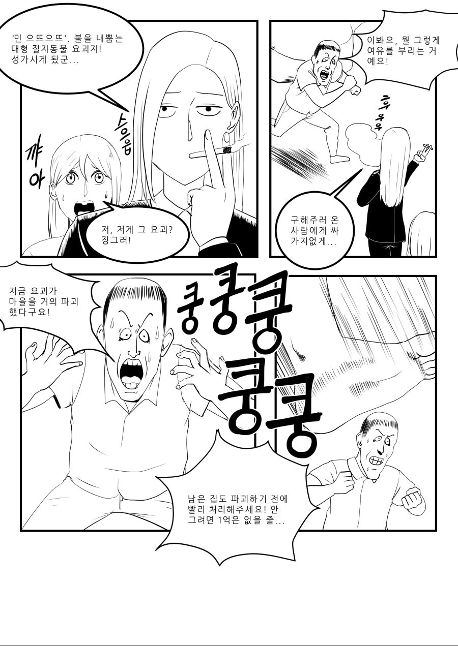manga_423555_015.webp