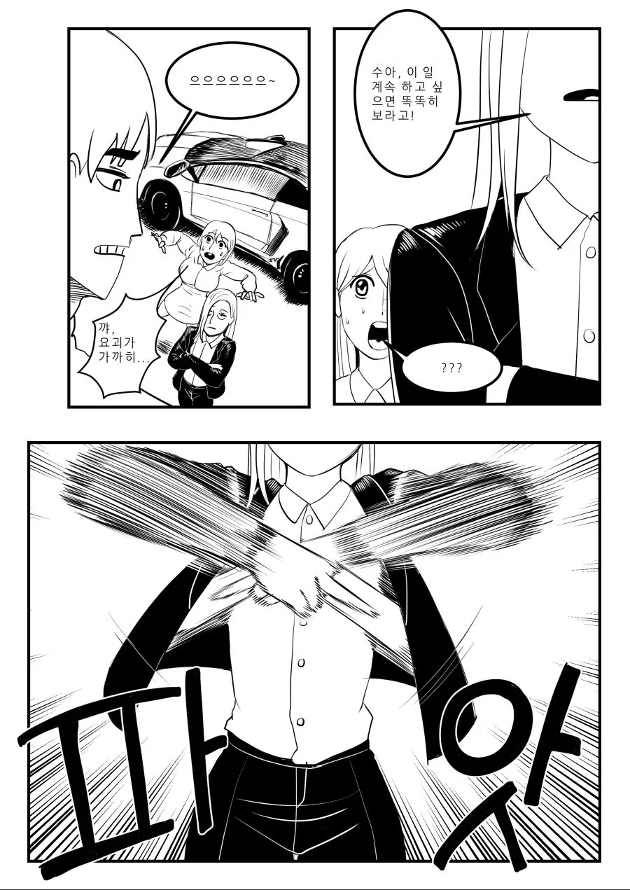 manga_423555_017.webp