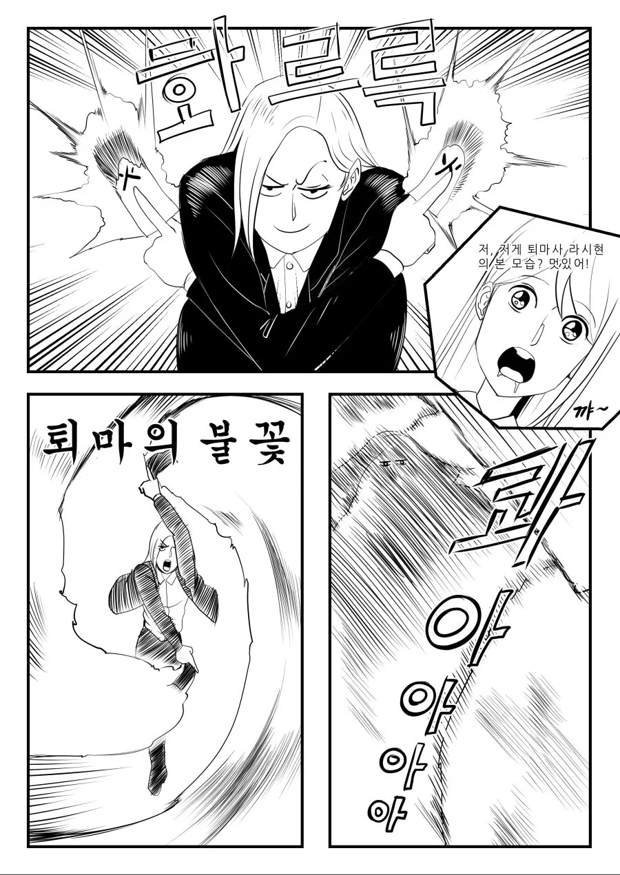 manga_423555_018.webp
