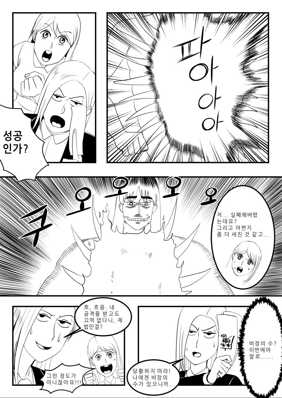 manga_423555_019.webp