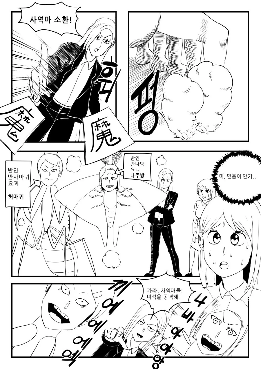 manga_423555_020.webp