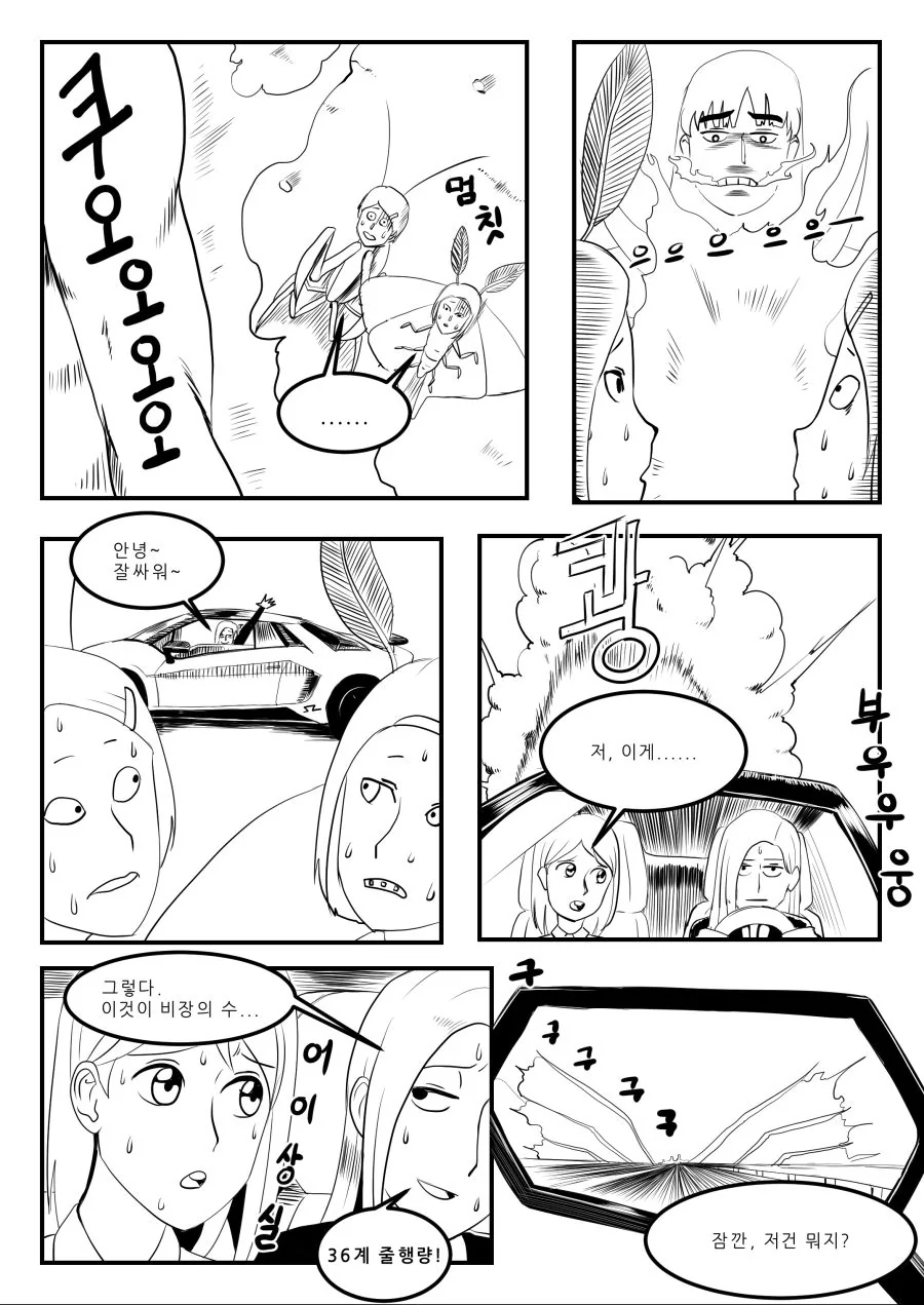 manga_423555_021.webp