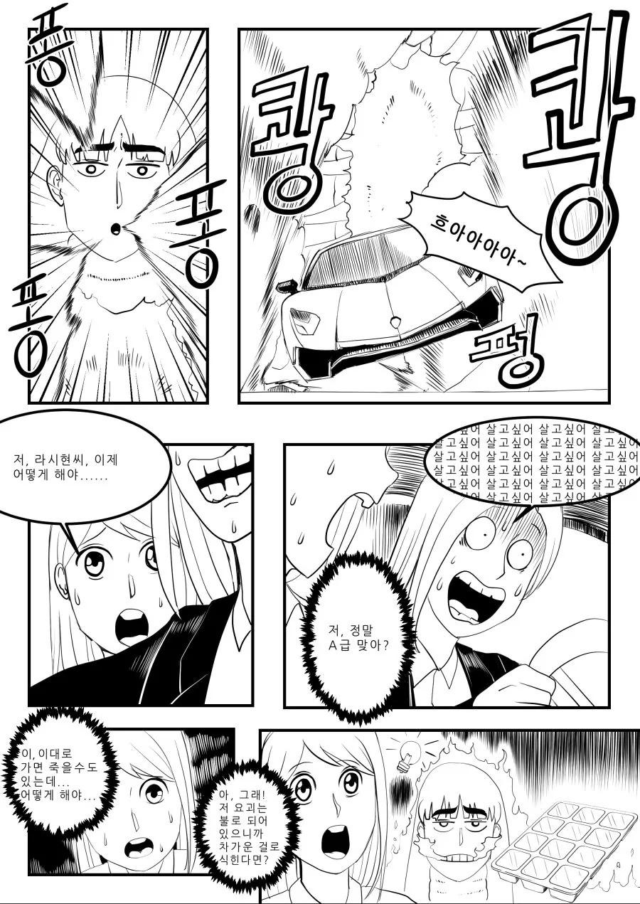manga_423555_023.webp