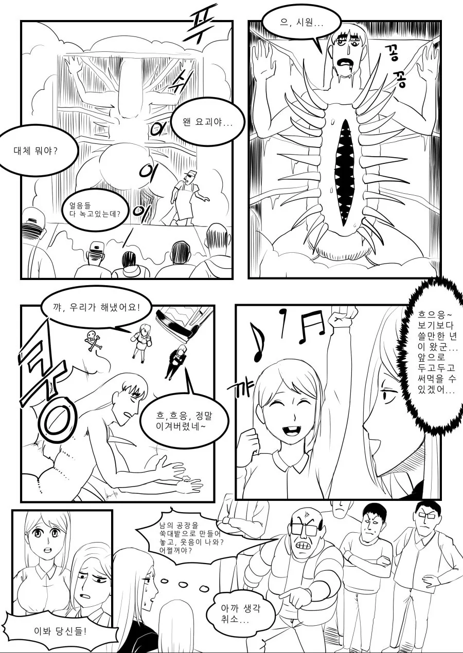 manga_423555_027.webp