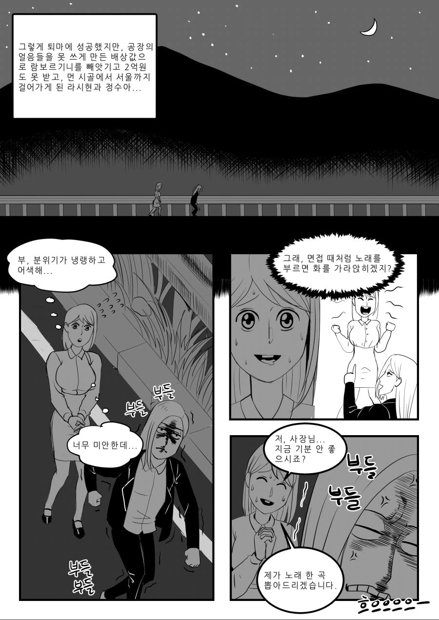 manga_423555_028.webp