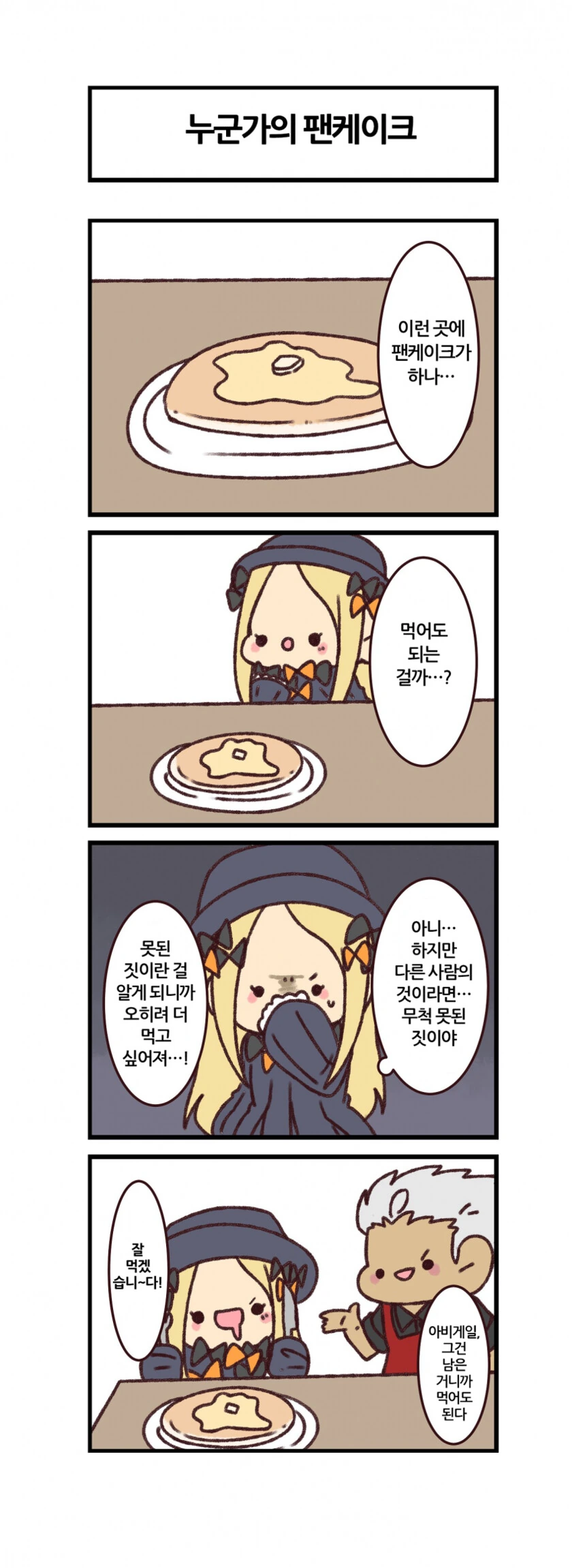 말딸) 역대 말딸 애니 작화 변화.jpg 이미지 6