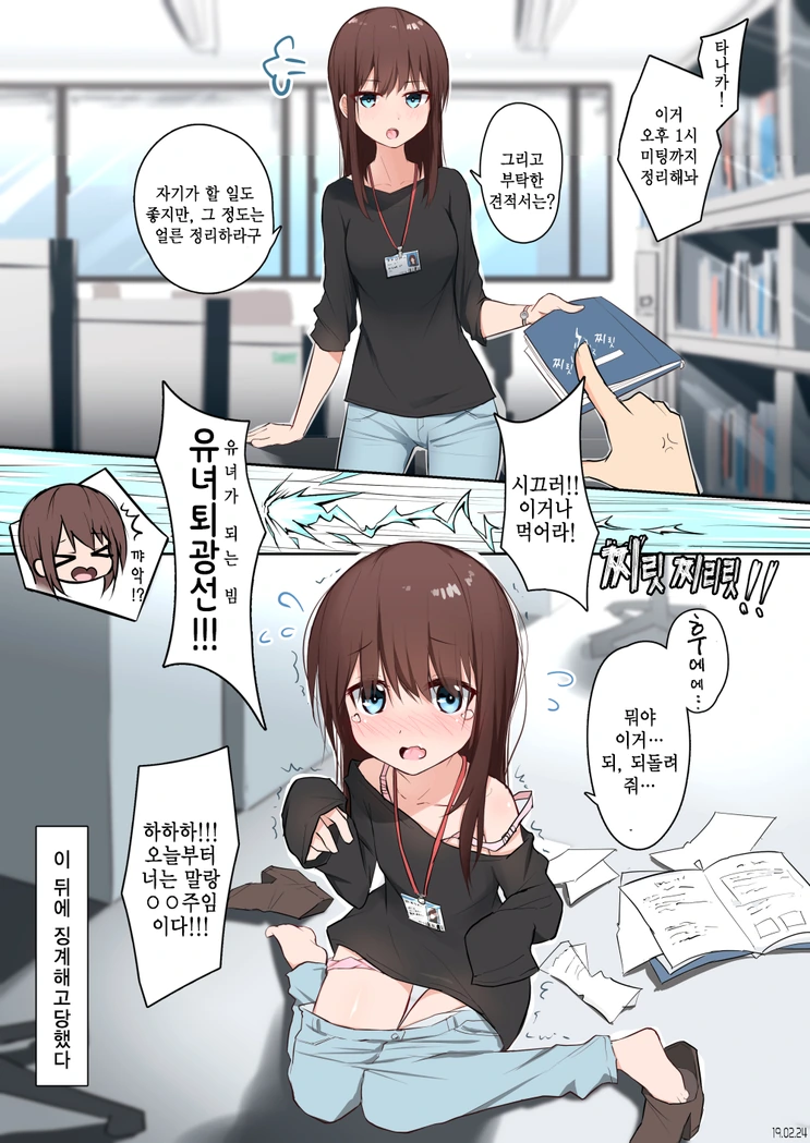 얀데레 아내 만화.manhwa 이미지 4