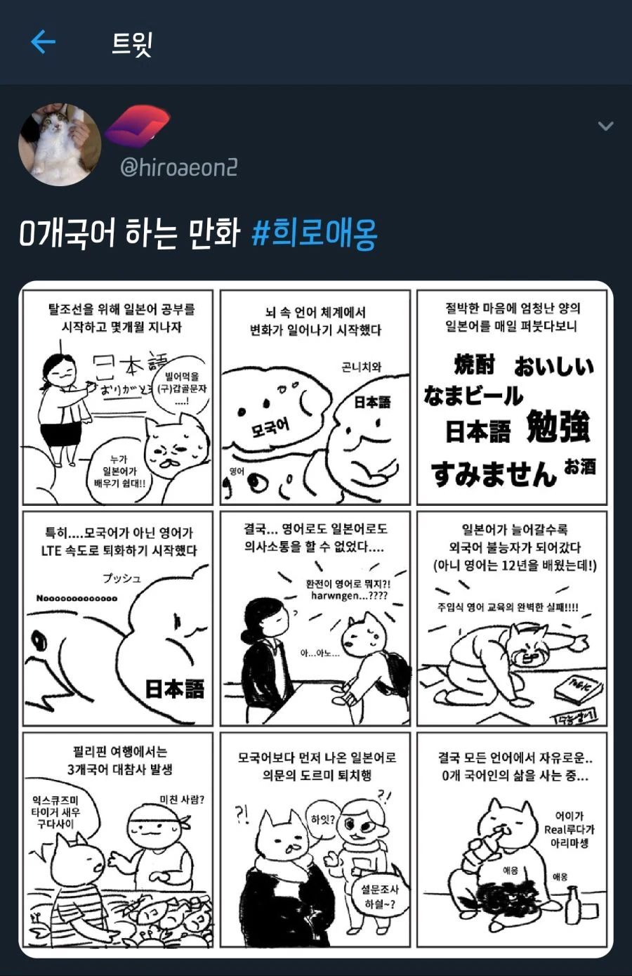 만화로 보는 신라의 삼국통일 과정 대표 이미지
