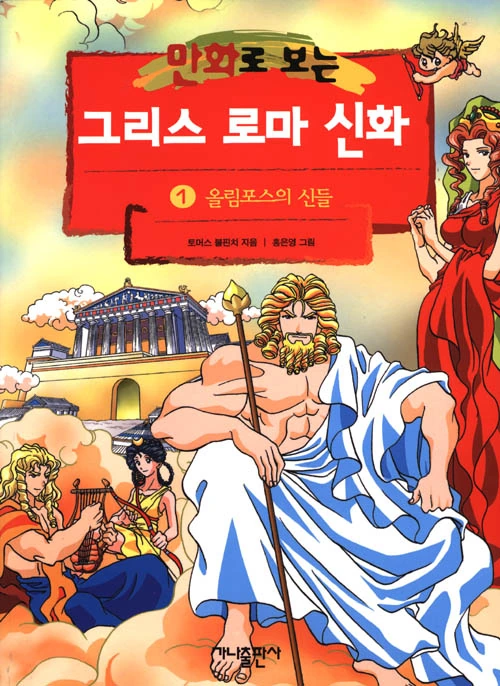 세탁소 아줌마 만화 이미지 2