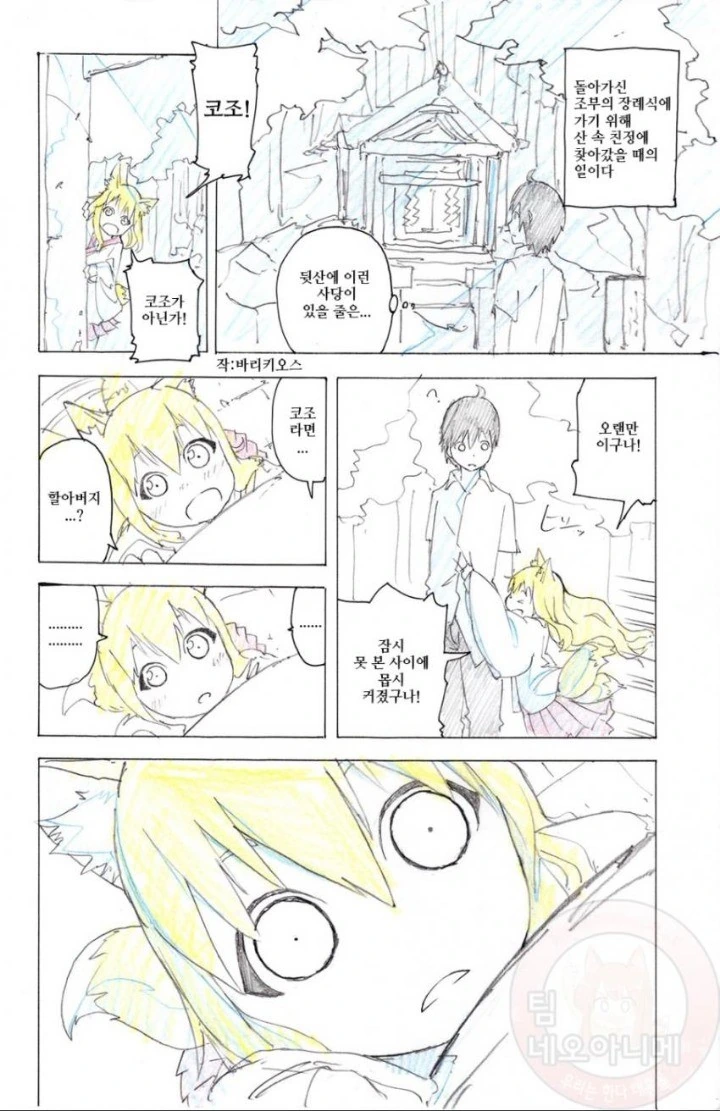 던만추]주인공 보정이 없었으면 즉사였다...!! 대표 이미지