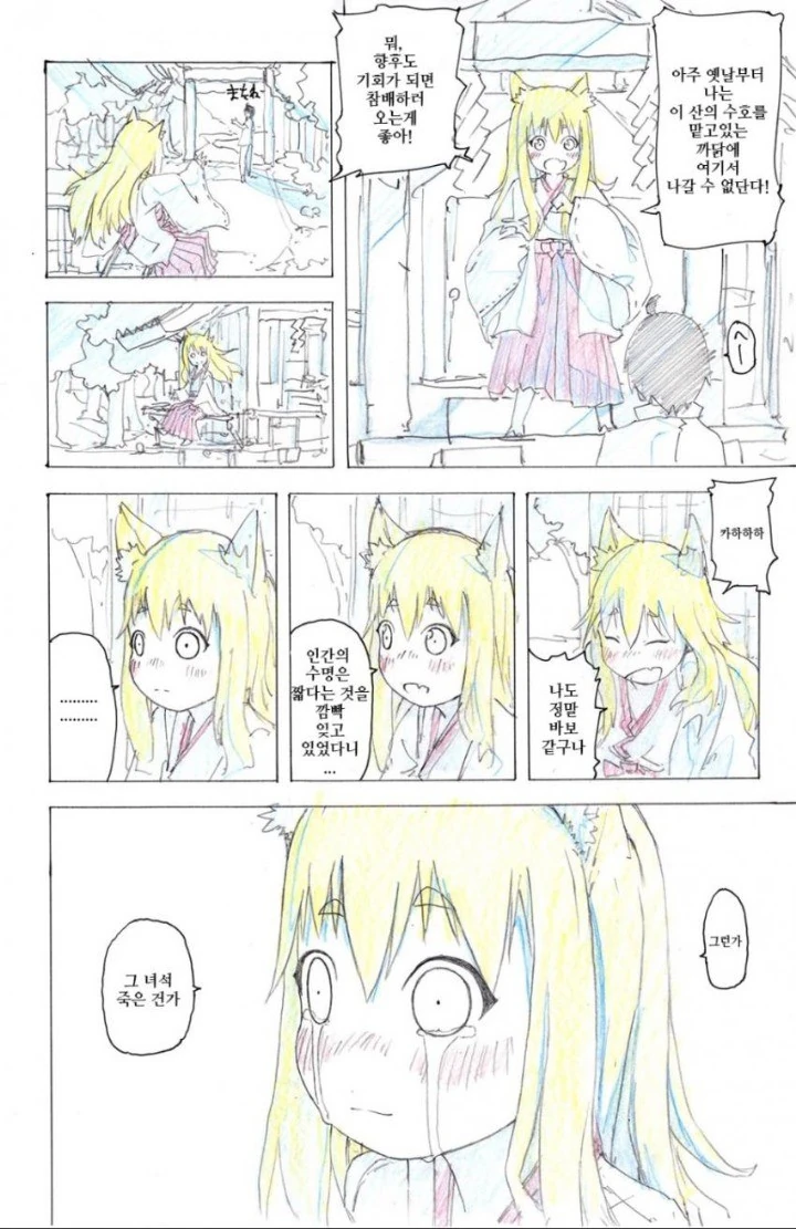 manga_452275_002.webp