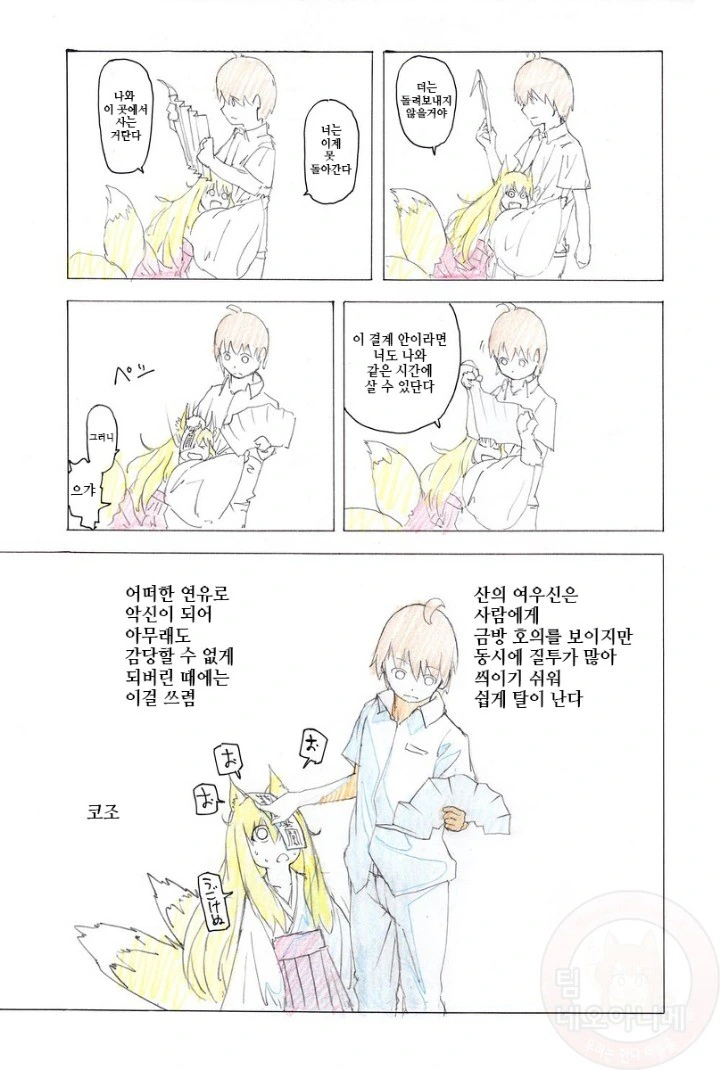 manga_452275_005.webp