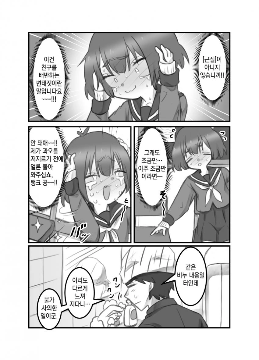 manga_463456_002.webp