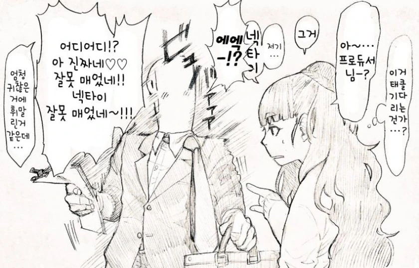 뷰군)쓰레기장에 핀 꽃.manhwa 이미지 4