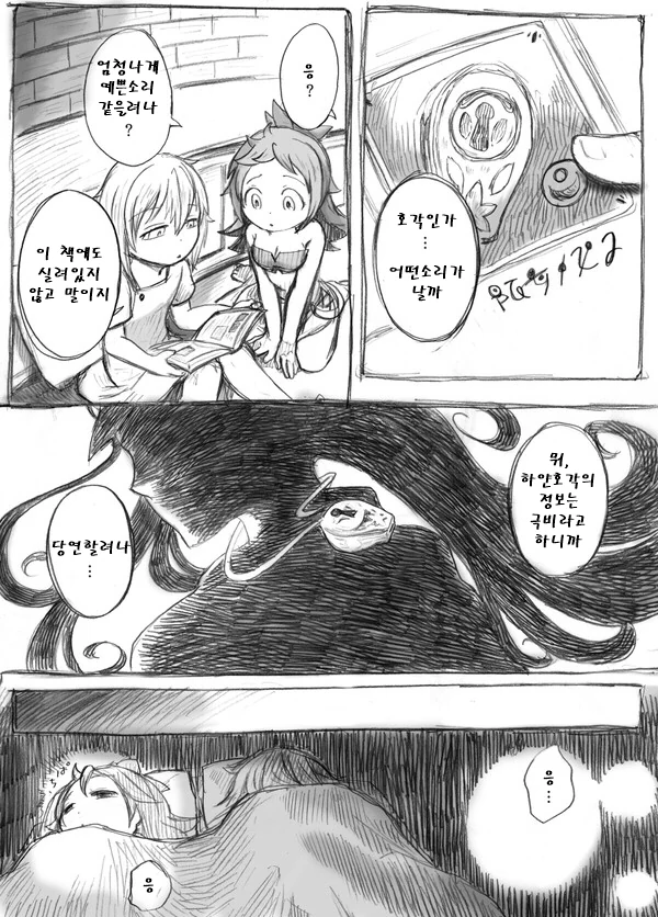 manga_503607_003.webp