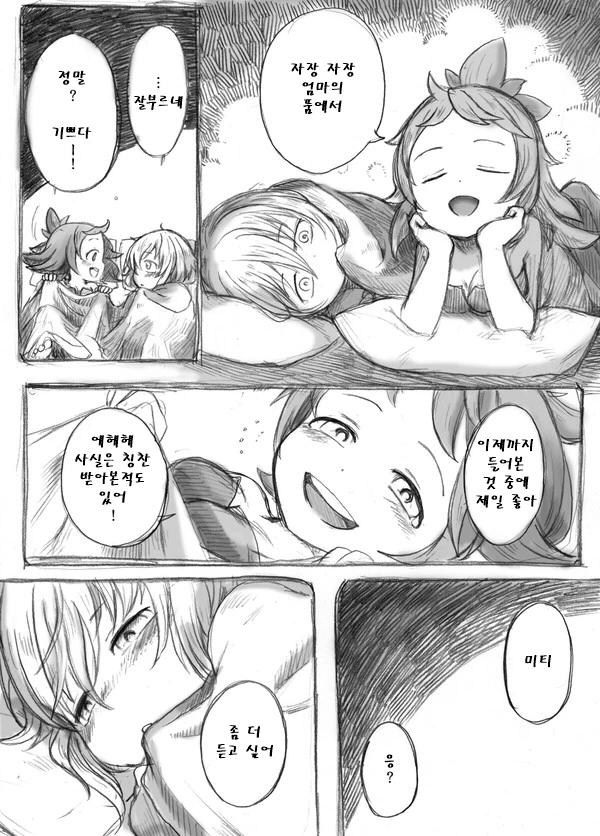 manga_503607_005.webp