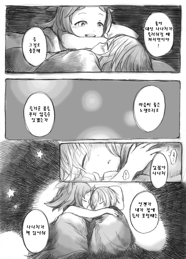 manga_503607_006.webp