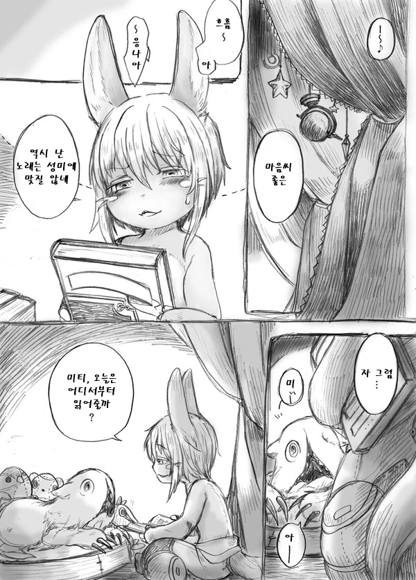 manga_503607_007.webp