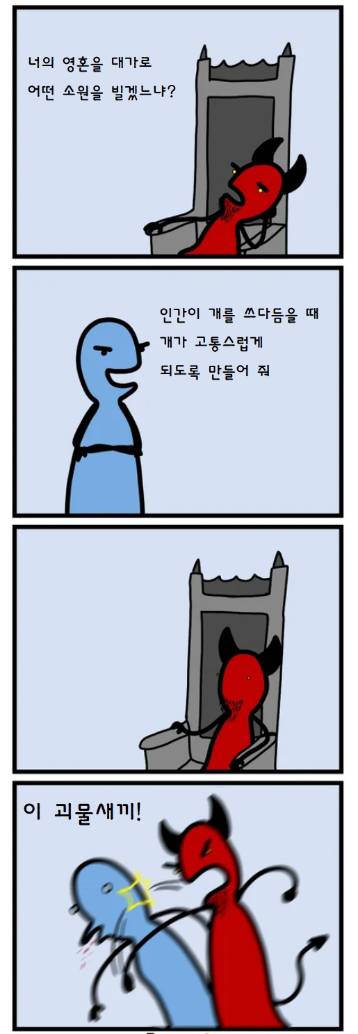 말딸/번역) 책상 밑의 테이오 대표 이미지