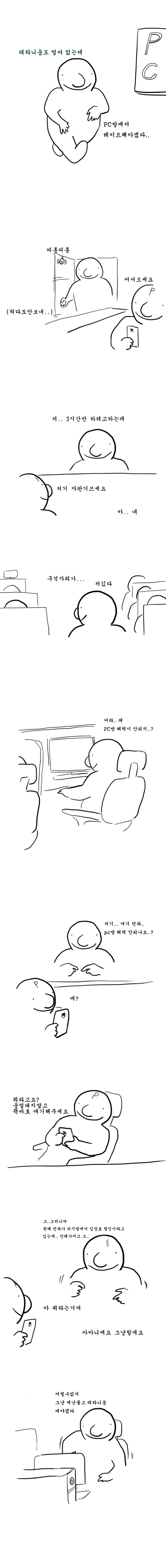 러시아인이 말하는 보드카용 안주.manhwa 대표 이미지