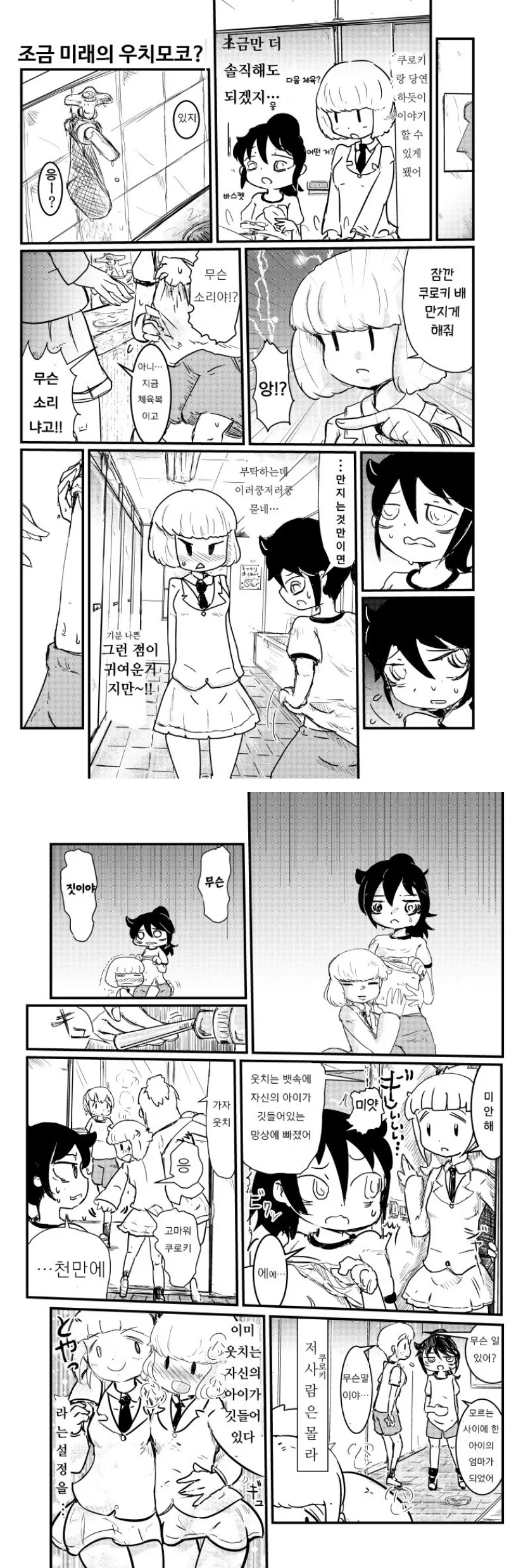 프리코네) 츠무기가 레이를 지키는 방법.manga 이미지 3