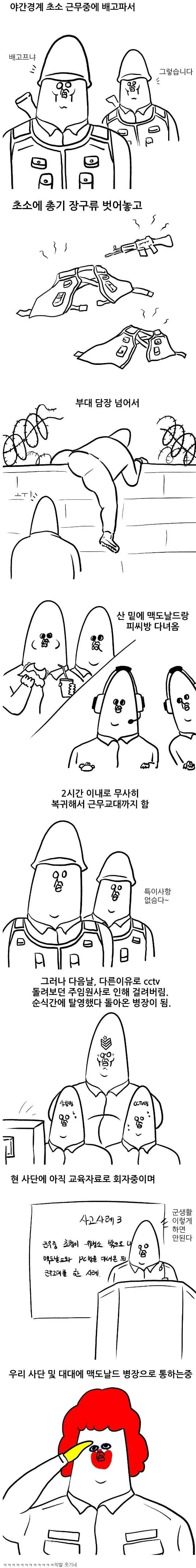 번역)용기사 전문학교, 용한테 자주 있는 일.manhwa 이미지 3