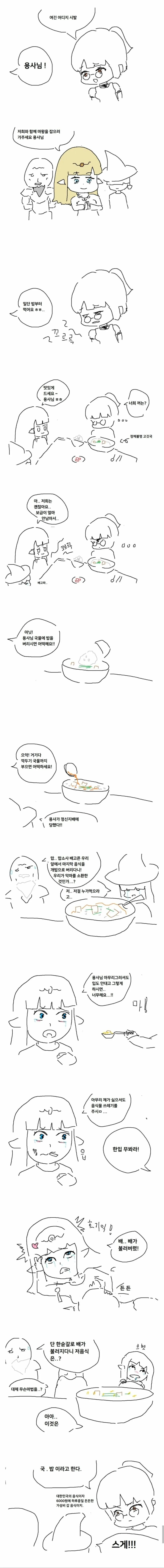 ㅇㄷ이로 취직하는 여자애 만화 이미지 3