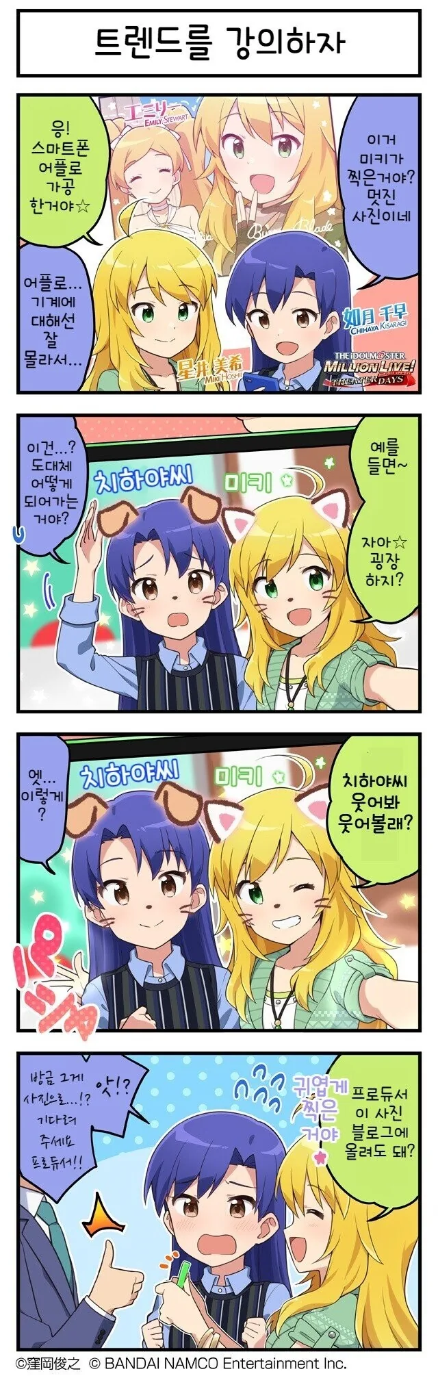 TS녀와 성적으로 무지한 친구.manga 이미지 3