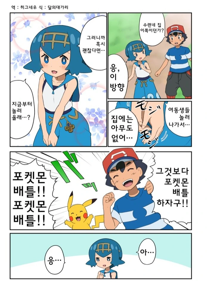 manga_579117_002.webp