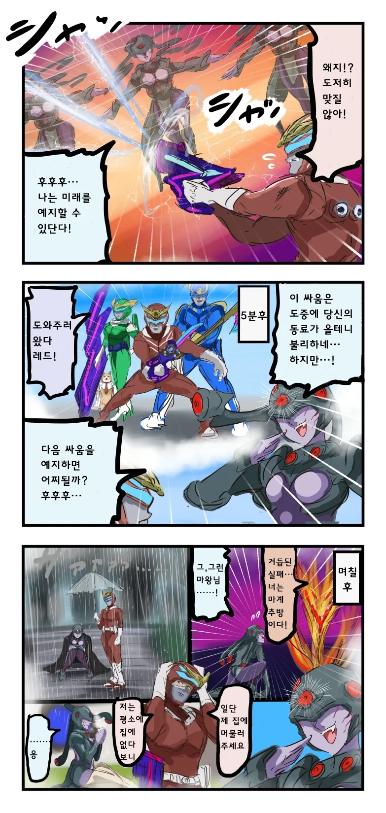 ㄱㅂ프레스 질식플레이 왕자님.manga 대표 이미지