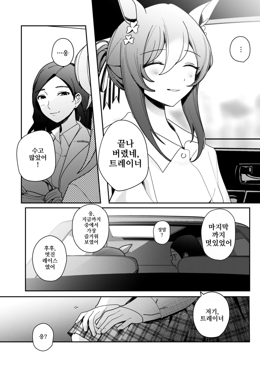 manga_64696613_002.webp