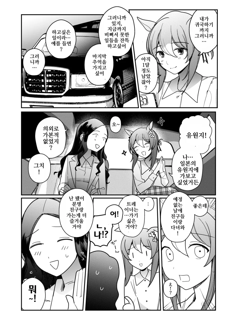 manga_64696613_003.webp