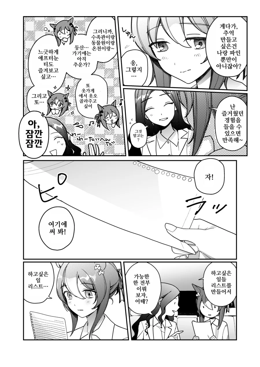 manga_64696613_004.webp