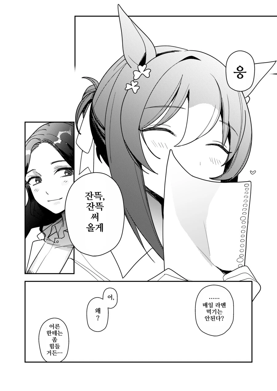 manga_64696613_005.webp