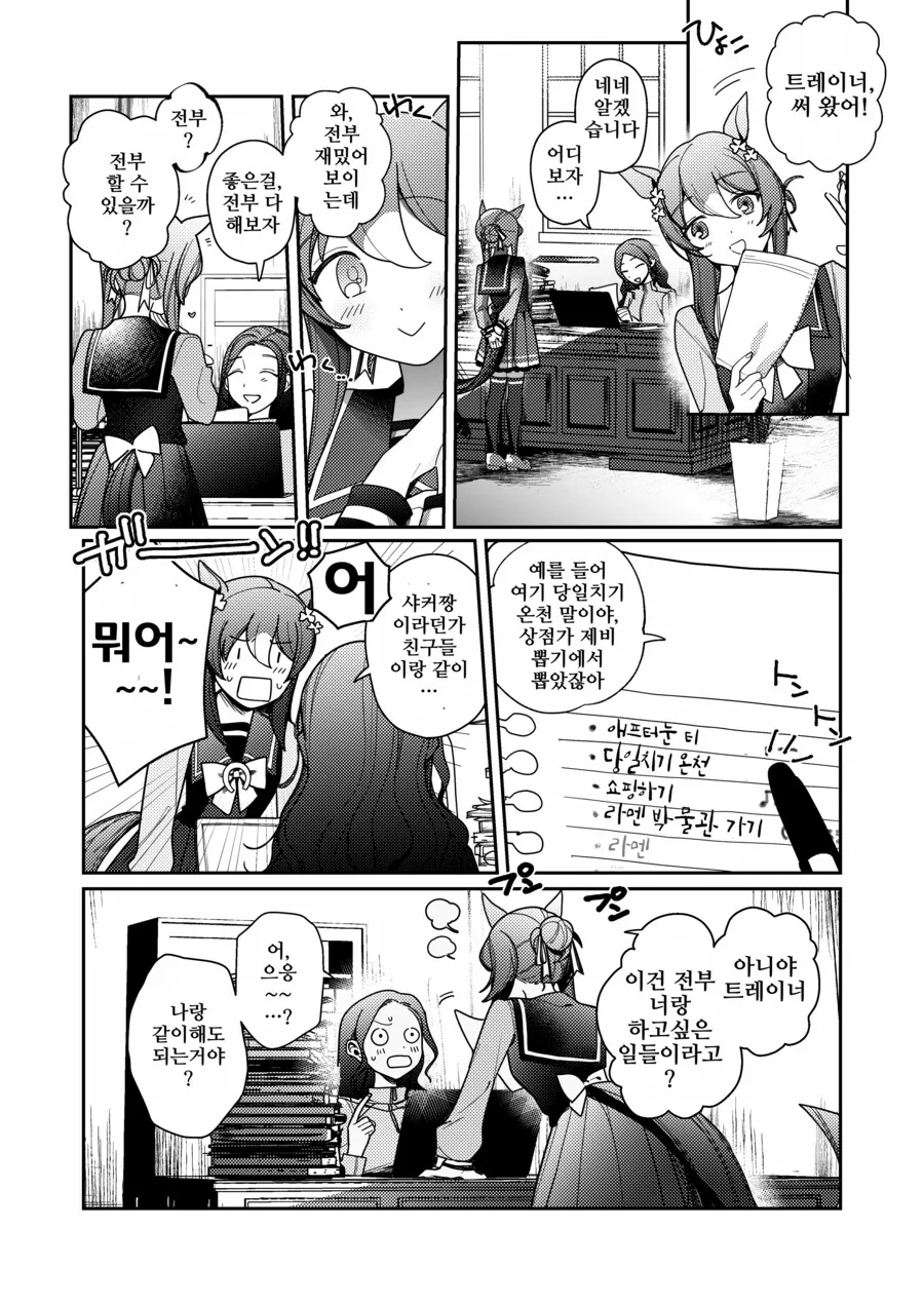 manga_64696613_006.webp