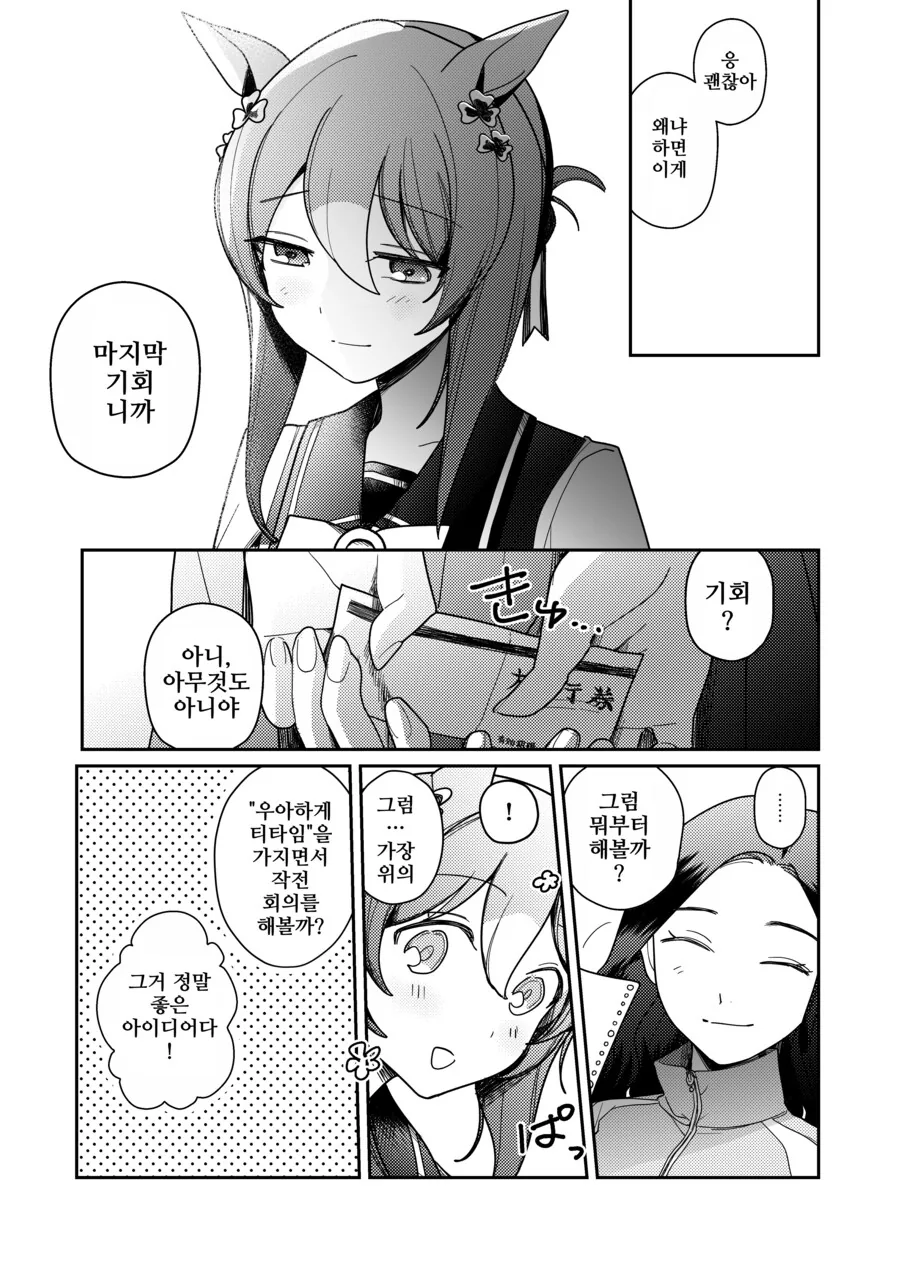manga_64696613_007.webp