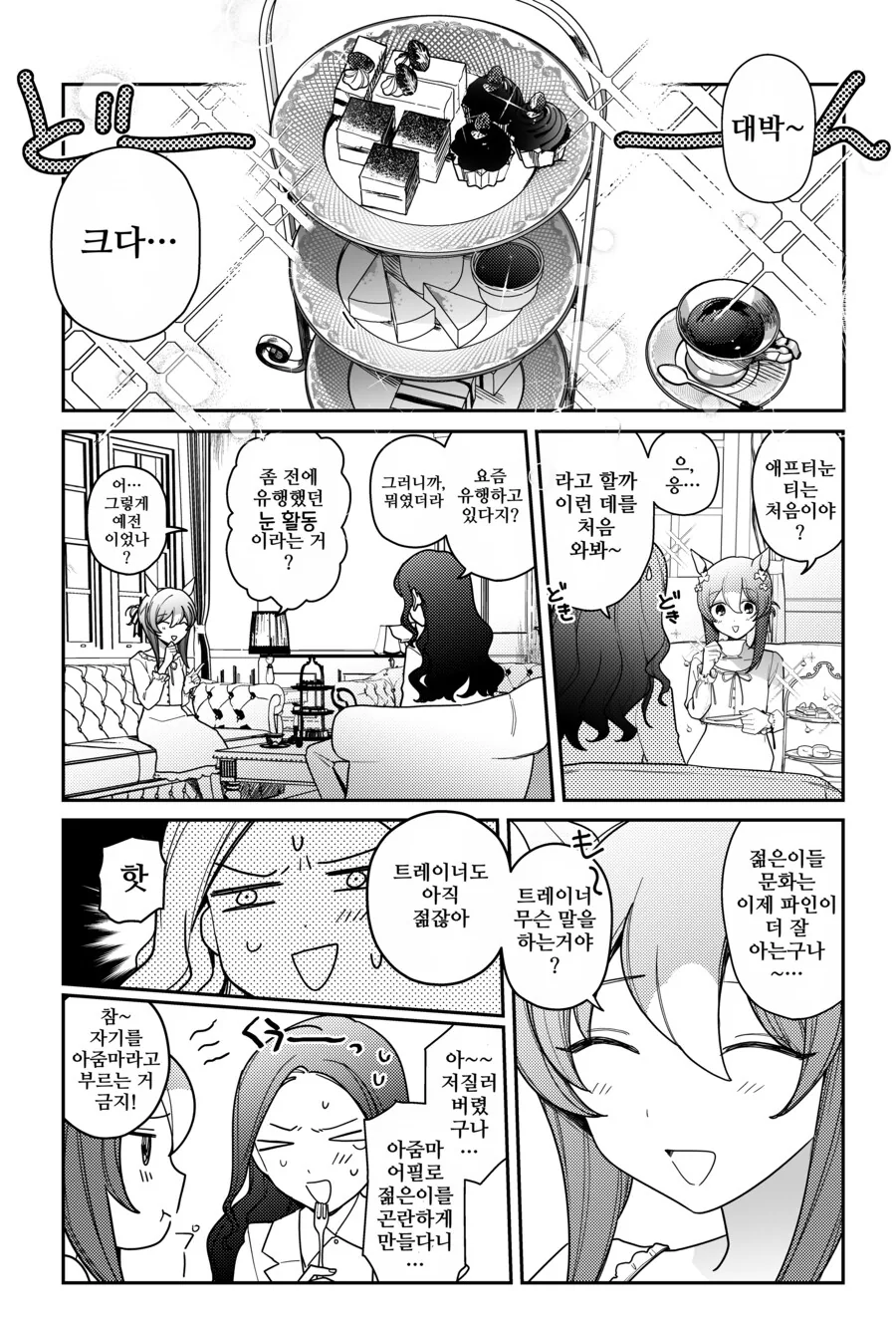 manga_64696613_008.webp