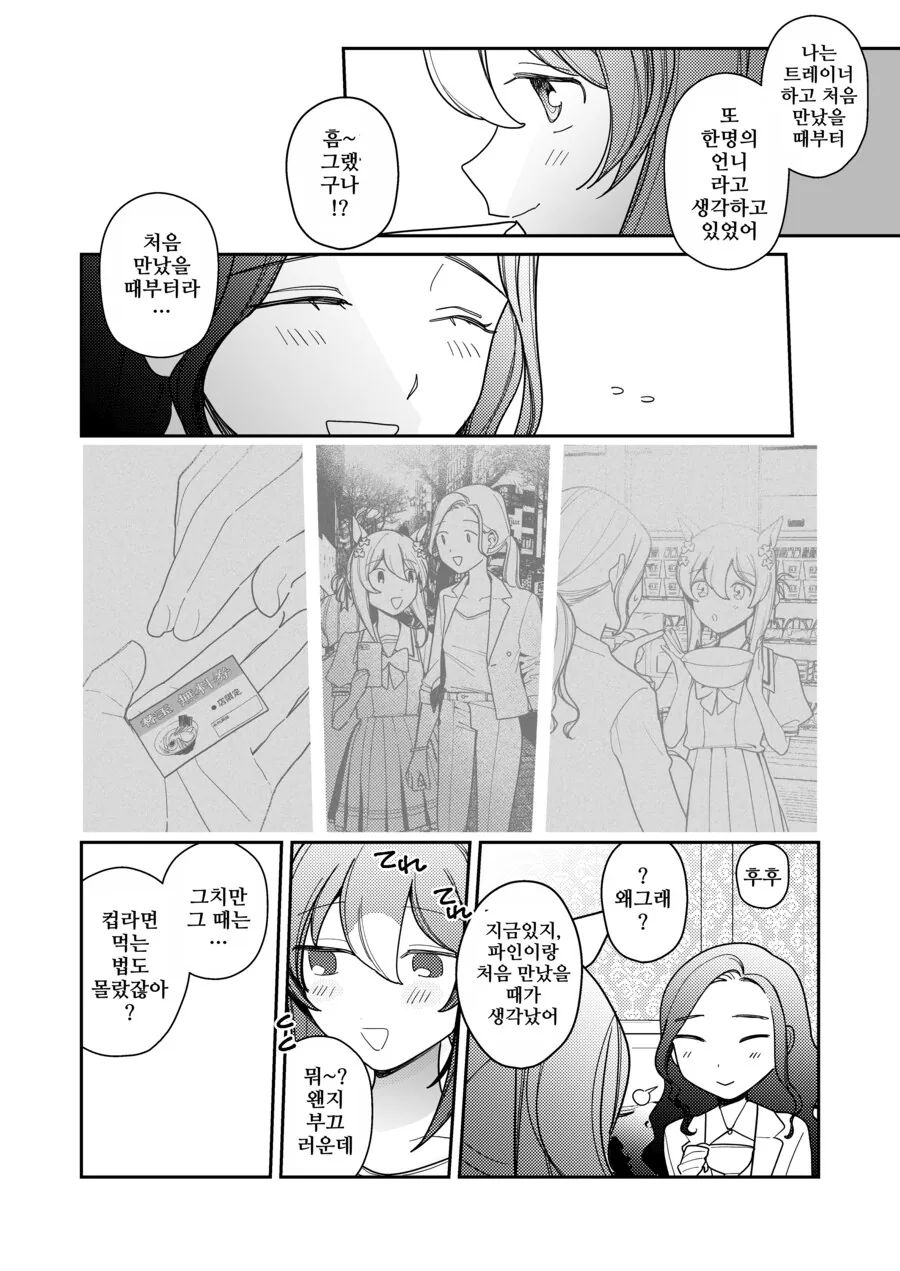 manga_64696613_009.webp