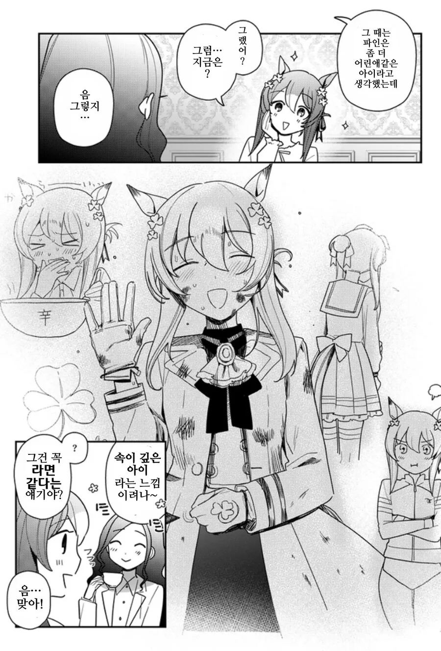manga_64696613_010.webp