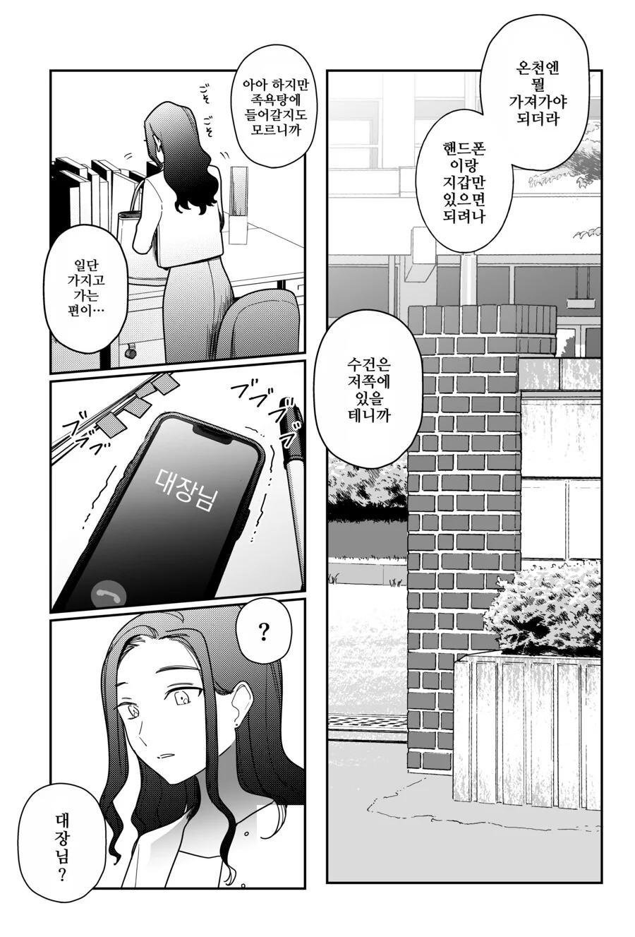 manga_64696613_011.webp
