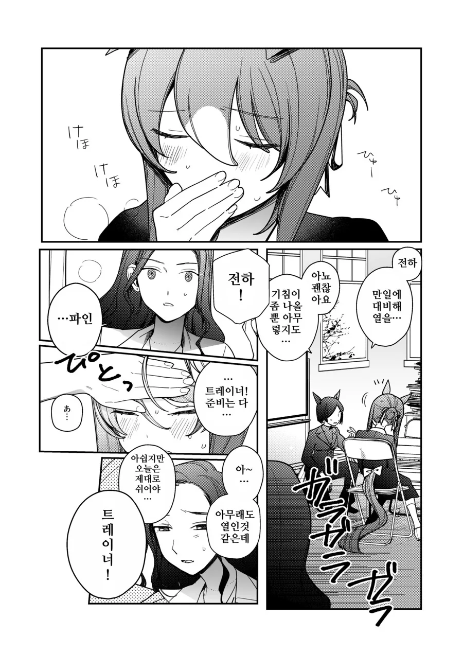 manga_64696613_012.webp