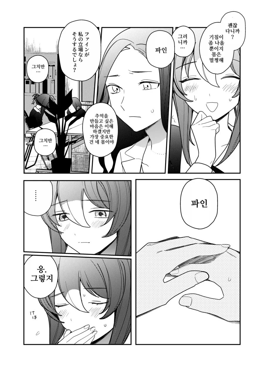 manga_64696613_013.webp