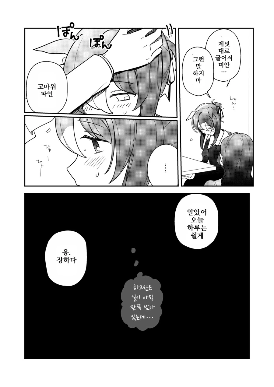 manga_64696613_014.webp