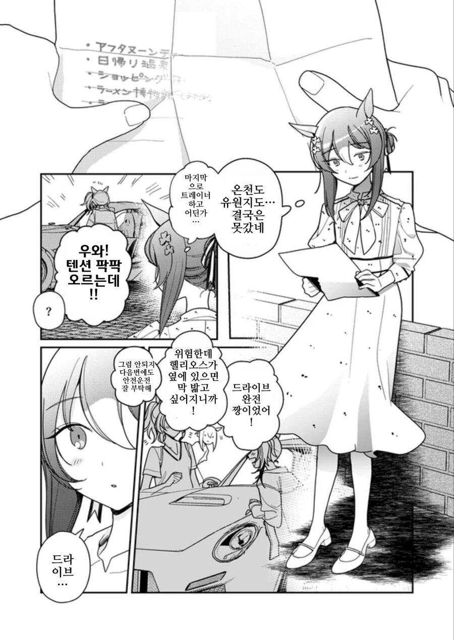manga_64696613_015.webp