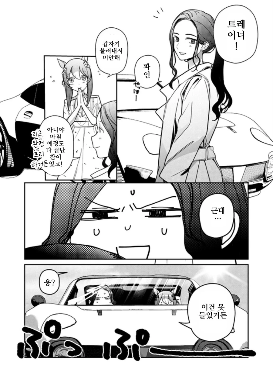 manga_64696613_016.webp